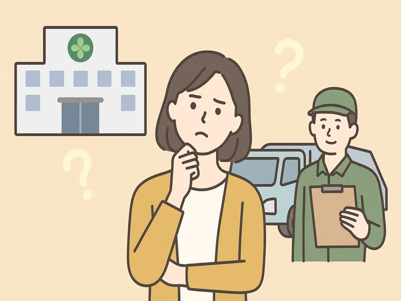 自治体と業者、どちらに頼むべきか迷ったら