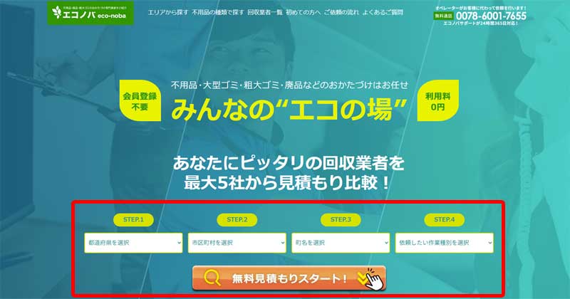 公式サイトにアクセス